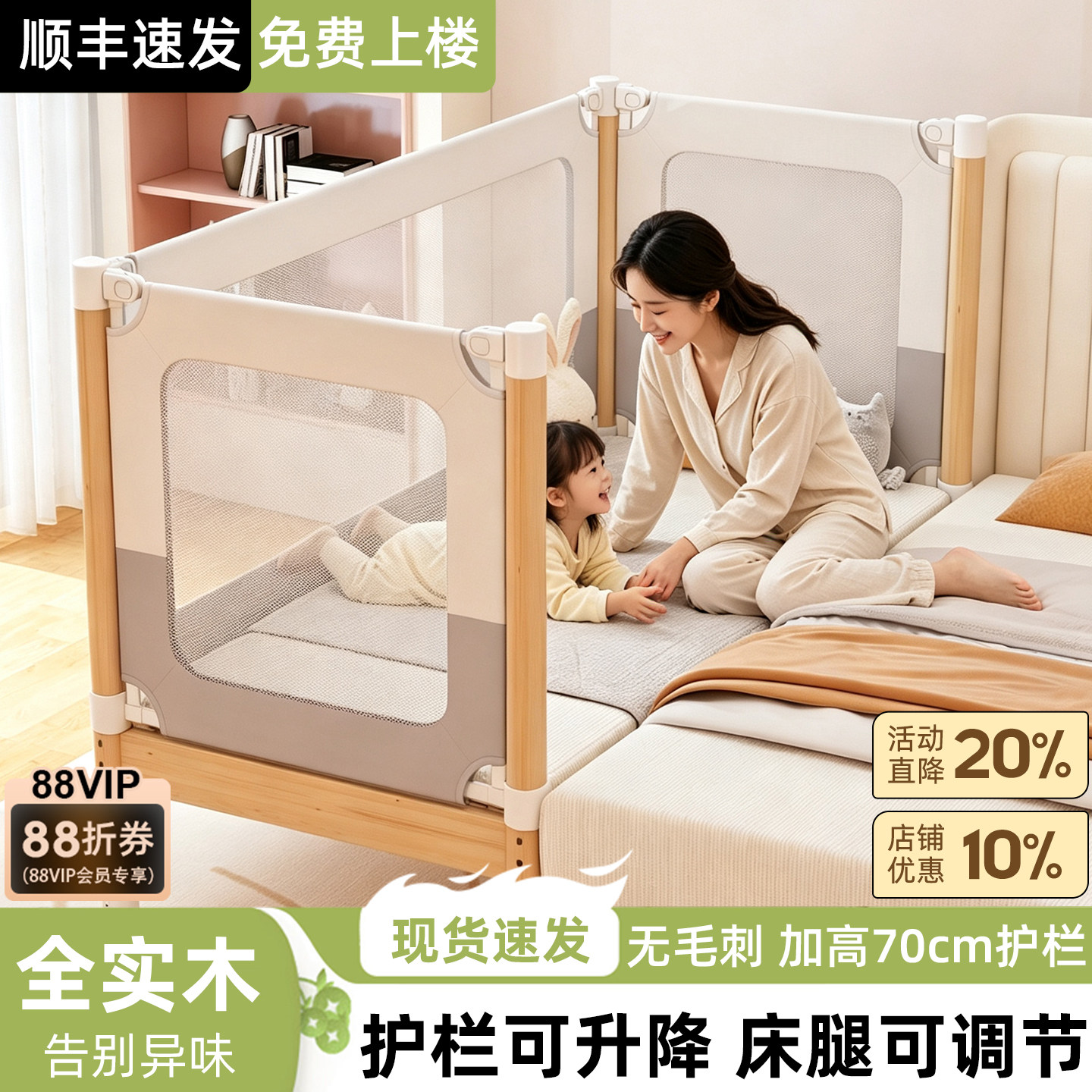 全实木网布儿童拼接床升降护栏