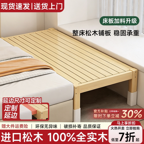 进口松木儿童拼接床可定制