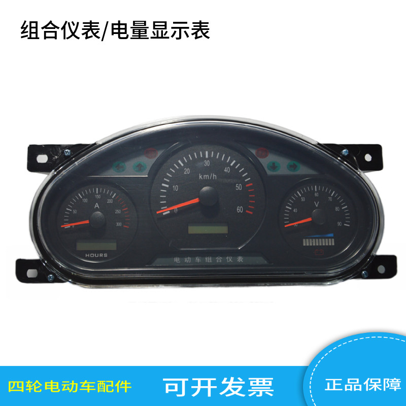 玛西尔沃森傲虎凯瑞德电动巡逻车观光车电量显示电流组合仪表配件