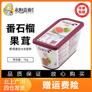 宝茸番石榴果茸1kg家用速冻冷冻宝荣果蓉商用烘焙果酱慕斯奶茶店