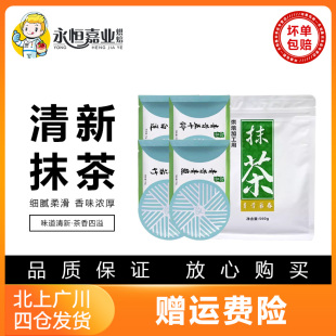 青昔抹茶粉五十铃青岚若竹绿茶粉 丸久小山园箬宇治 烘焙茶饮日式
