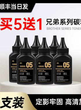 炫墨适用兄弟打印机7080d墨粉dcp7080  7180 1608 7057 1618 mfc7360 7380 brother通用碳粉TN1035 TN2325