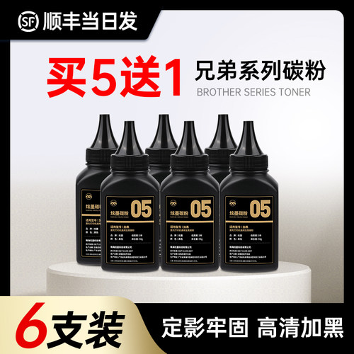 7080d/7180/7360打印机通用墨粉