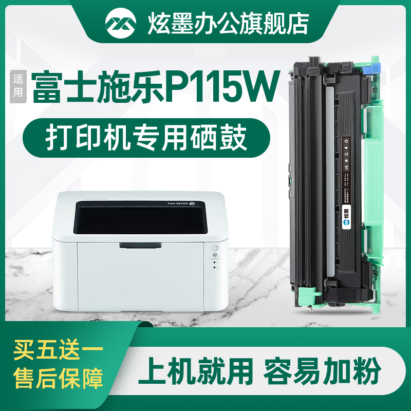 炫墨硒鼓复印一体机墨粉盒