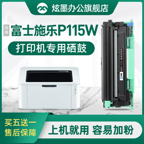 炫墨硒鼓复印一体机墨粉盒