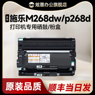 施乐M268dw粉盒 P268b打印机墨盒P268d 炫墨适用富士施乐m268dw硒鼓 M268z P268dw碳粉鼓架晒鼓 DocuPrint