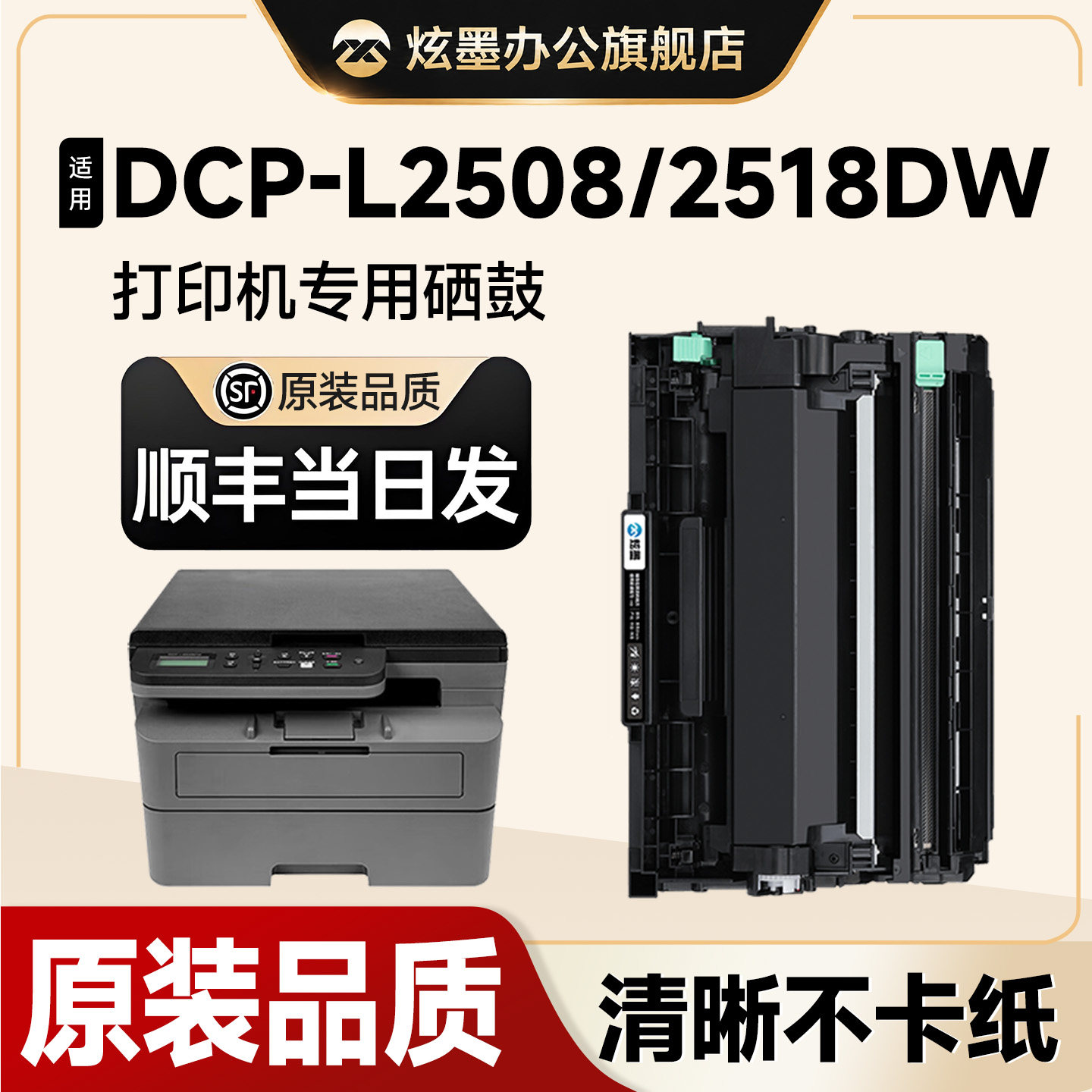 【兄弟2508粉盒】炫墨适用兄弟2508硒鼓 DCP-L2508DW L2518DW激光打印机墨盒 TN2520XL墨粉盒 DR2520鼓架 - 实物图