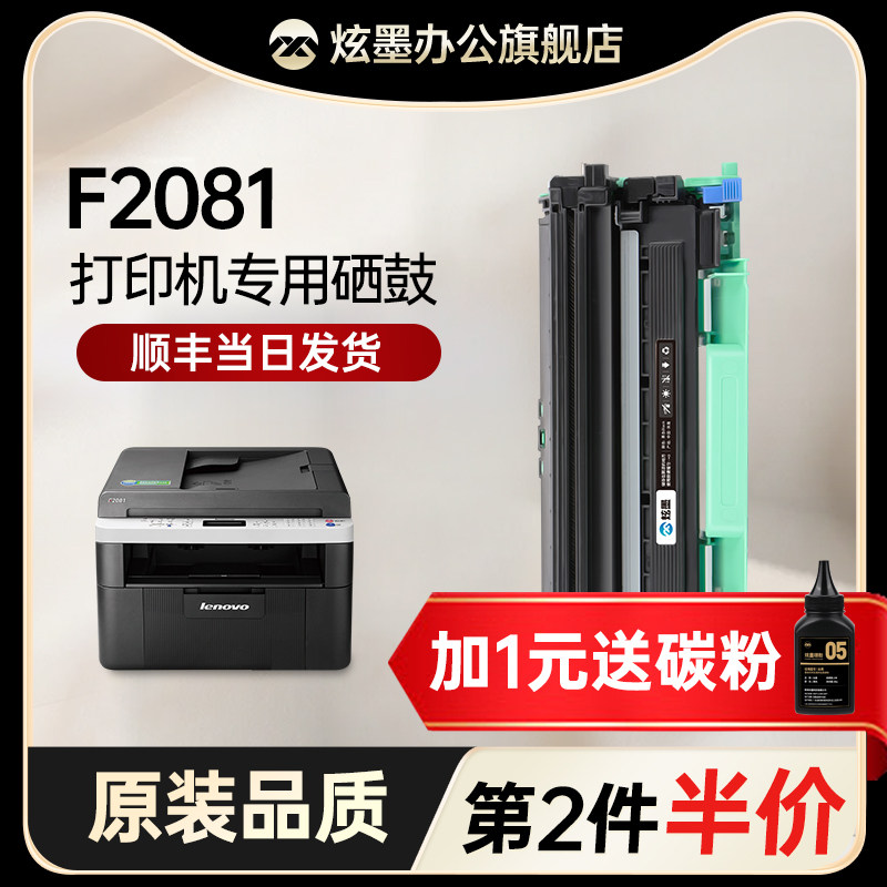 炫墨打印机黑白硒鼓墨盒