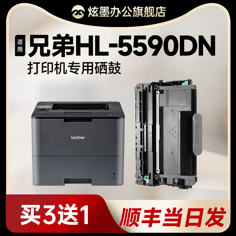 HL-5590DN打印机硒鼓粉盒易加粉