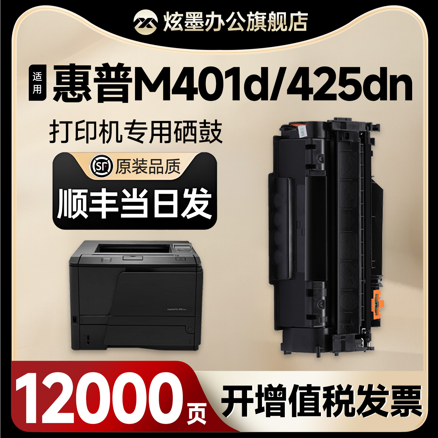 M401d/425dn打印机硒鼓CF280A