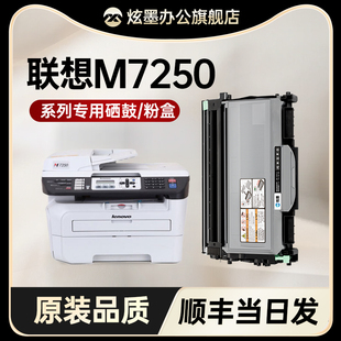 LT2822粉盒 Lenovo黑白激光打印机墨盒易加粉 炫墨适用联想m7250打印机硒鼓 LD2922硒鼓架 联想M7250硒鼓