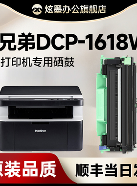 【兄弟1618w硒鼓】炫墨适用兄弟1618粉盒 DCP-1618W黑白激光打印机墨粉盒 TN-1035碳粉易加粉DR-1035鼓架墨盒