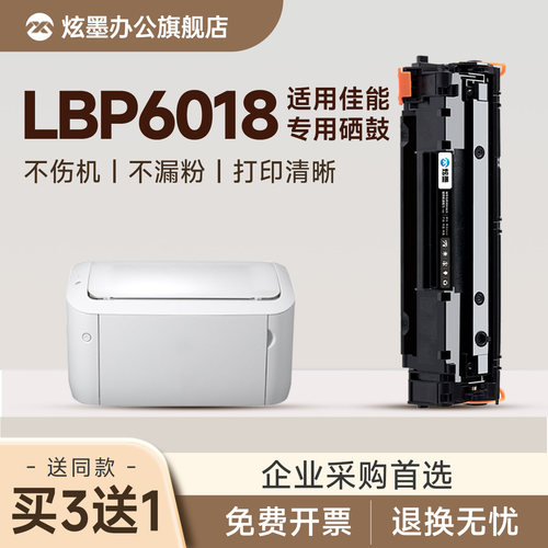LBP6018W/L打印机硒鼓CRG925墨盒