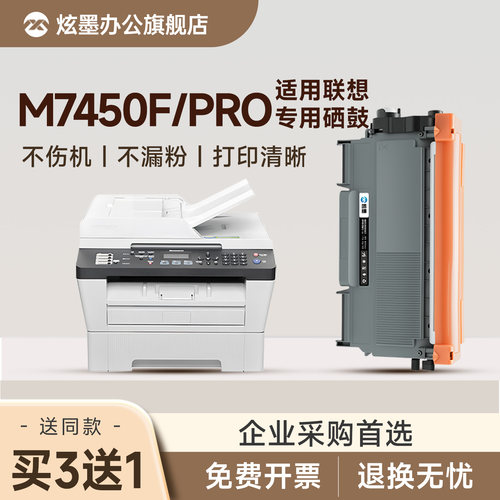 M7450F/Pro打印机硒鼓粉盒LT2441