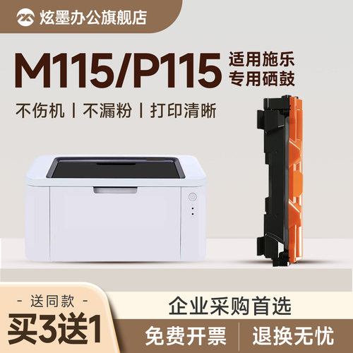 适用施乐M115b/P115b打印机粉盒