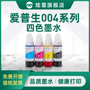 【炫墨原装】适用爱普生L1118 1119 3106墨水3108 5198 3109 3166打印机Epson墨水四色黑彩墨盒补充装大瓶