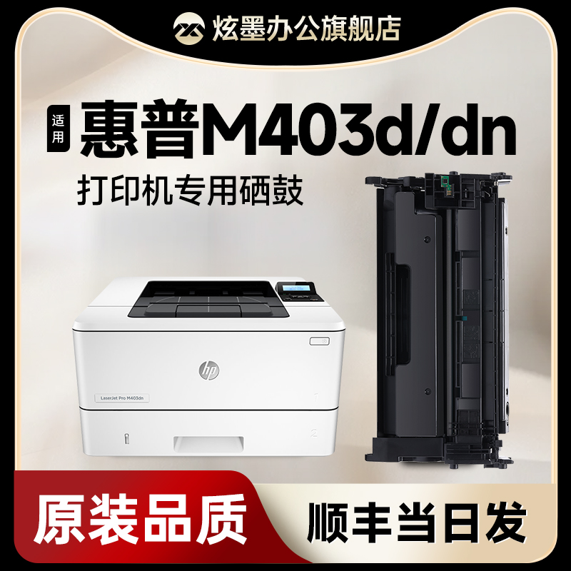 M403d/dn/n/dw打印机硒鼓CF228A