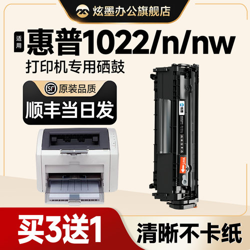 1022n/nw打印机硒鼓Q2612A墨盒
