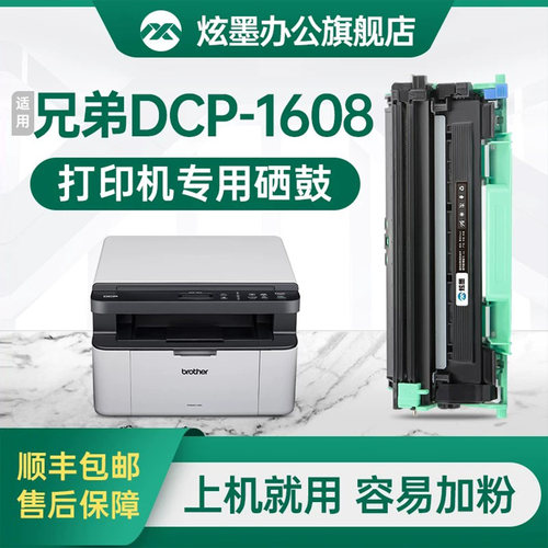 炫墨打印机黑白激光办公墨粉盒