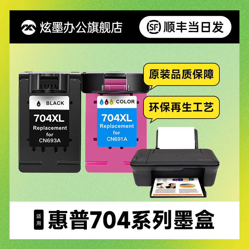 原装胶件/大容量墨盒/还原真实色彩