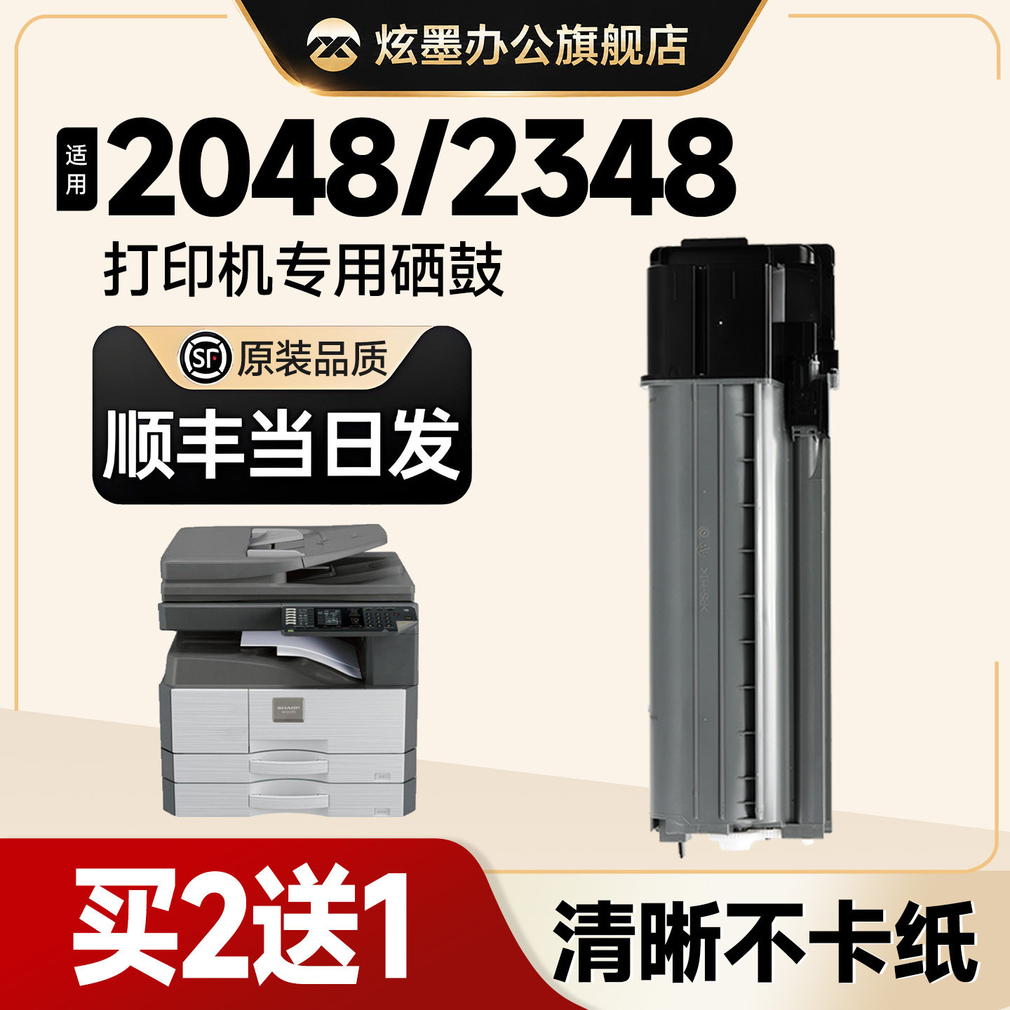 【原装品质】适用sharpar/夏普2048粉盒AR-2348sv/s墨粉ar2048s/nv/n/d墨盒MX-237CT MX-238CT打印机硒鼓