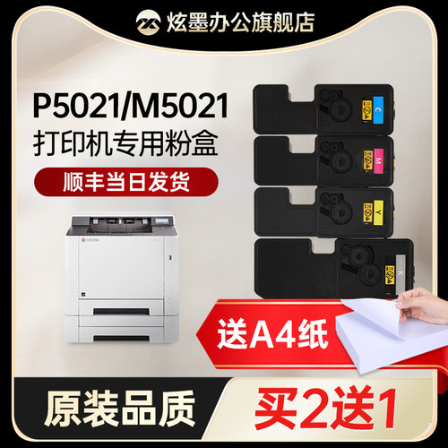 原装品质适用京瓷粉盒打印机