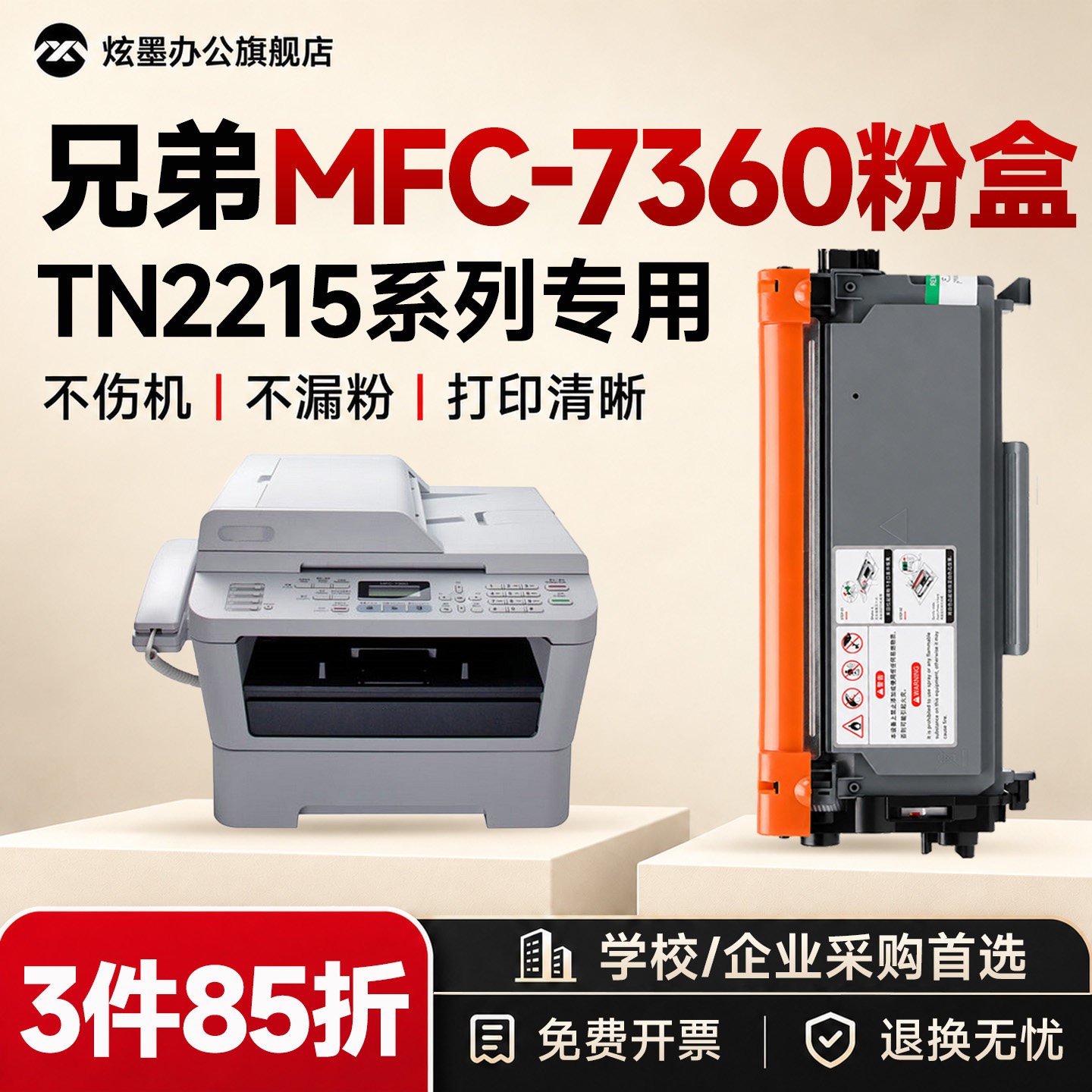 【兄弟7360硒鼓】适用兄弟MFC-7360粉盒碳粉 Brother打印机墨粉TN-2225/2215墨盒可加粉 7360硒鼓DR-2250鼓架