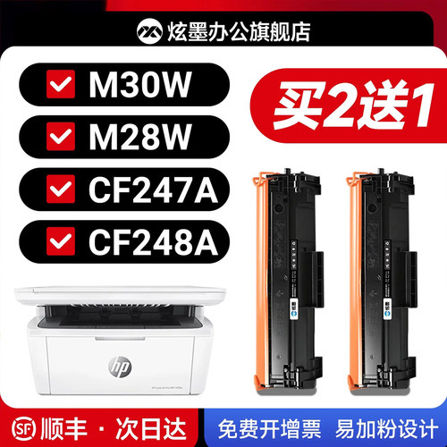 M30W/A硒鼓M28W/A打印机CF247A
