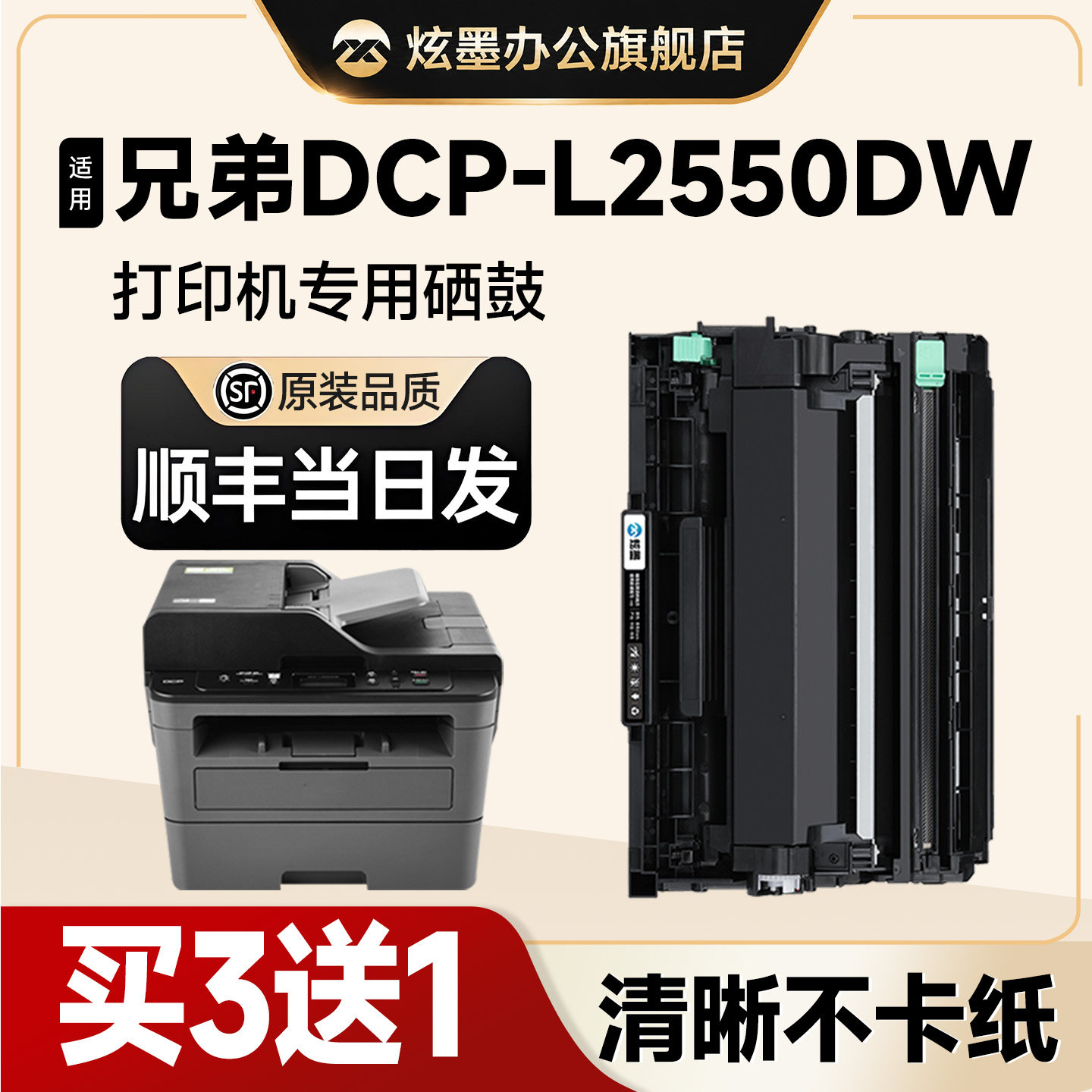 【兄弟2550dw粉盒】炫墨适用兄弟2550硒鼓 DCP-L2550DW黑白激光打印机墨粉盒TN-2425 碳粉DR2450 鼓架易加粉