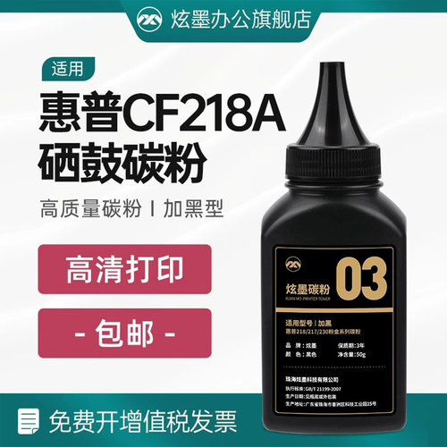 M132aM104a碳粉CF218A硒鼓碳粉