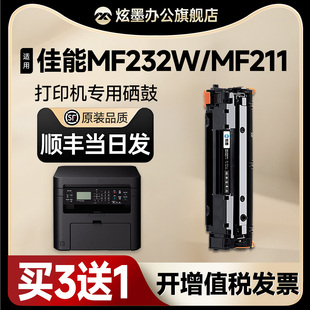 dw硒鼓 佳能mf232w硒鼓 212w黑白激光打印机墨盒243d MF215 CRG337碳粉盒易加粉晒鼓 炫墨适用佳能mf211硒鼓