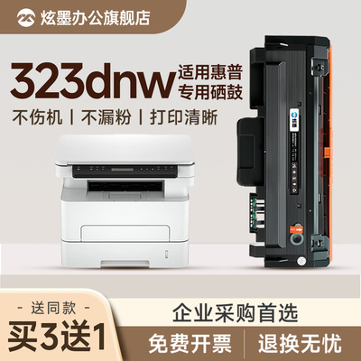 适用323dnw/sdn打印机硒鼓W1810A