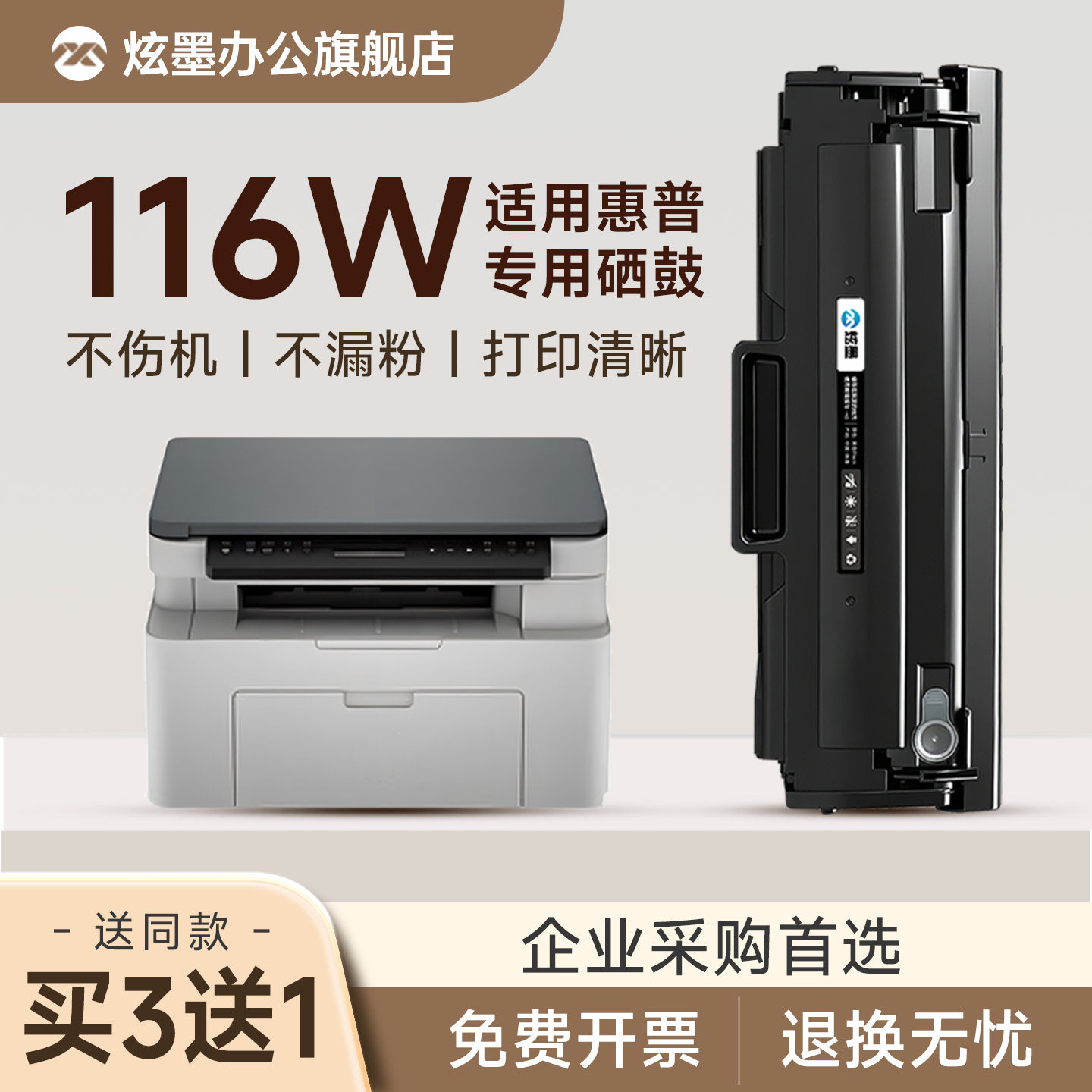 【惠普116w硒鼓】适用惠普116w黑白激光打印机硒鼓W1680A墨盒 hp Laser MFP 116w碳粉盒168a墨粉盒晒鼓含芯片
