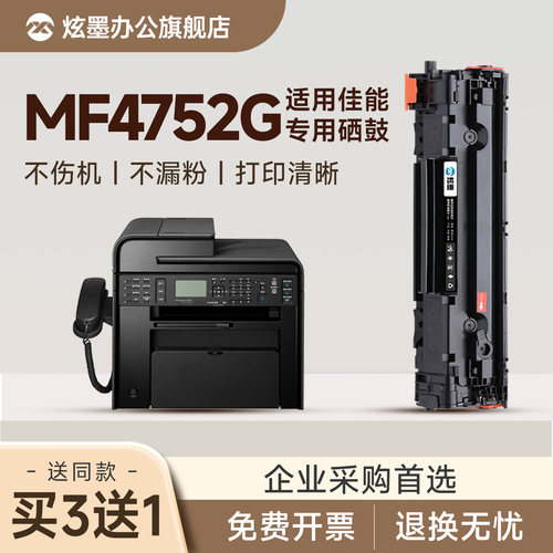 【顺丰】MF4752打印机硒鼓CRG328
