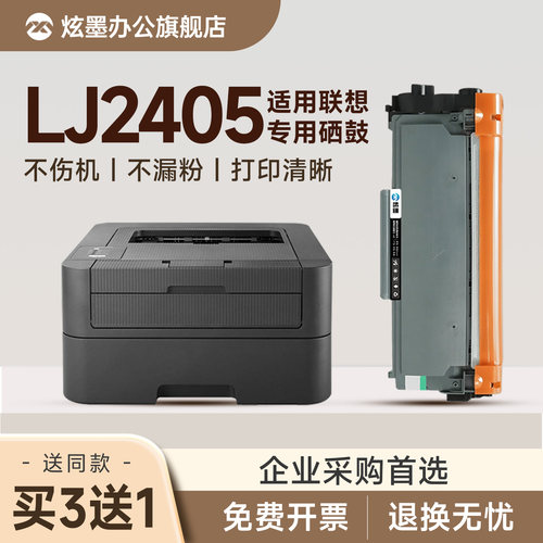 适用联想LJ2405打印机粉盒LT2451