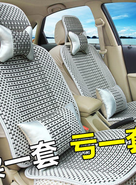 汽车坐垫夏季编织冰丝凉垫全包围夏天专用座套小车座椅套四季通用