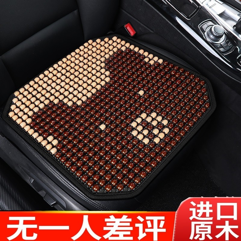 凉席竹片小车汽车坐垫竹子夏季座垫新款凉垫木珠席竹垫夏单座位套