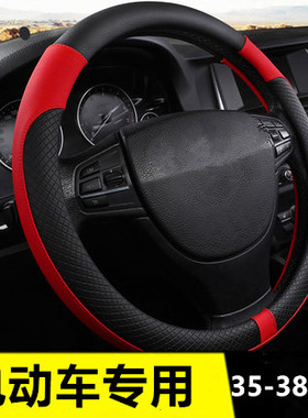 四轮电动代步轿车36 36.5 37 37.5 38cm男女通用皮革方向盘套