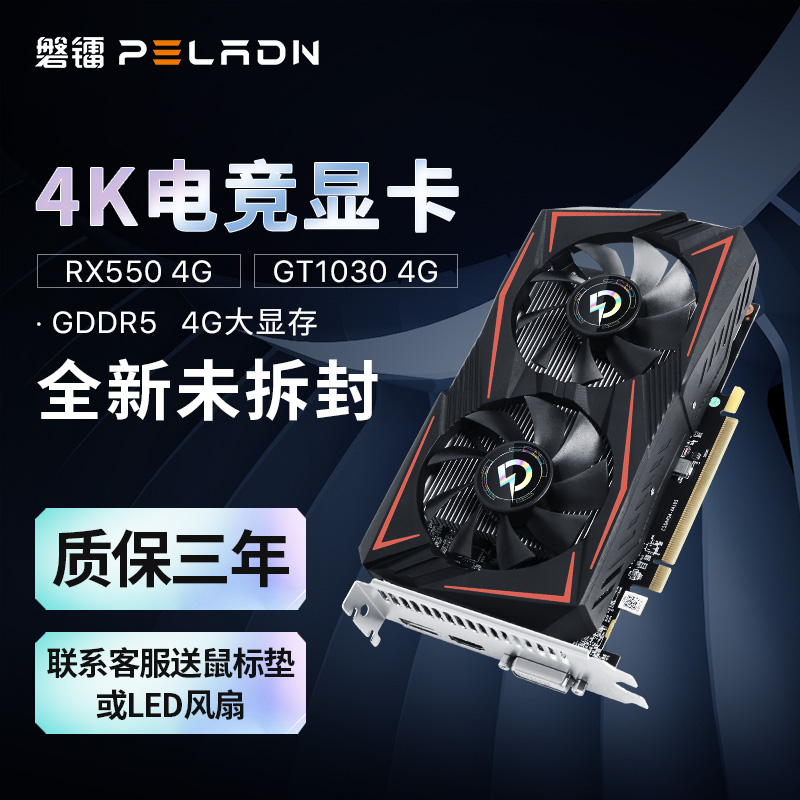 RX550 2G/4GϷԿȫAMDŵԶ칫Կ