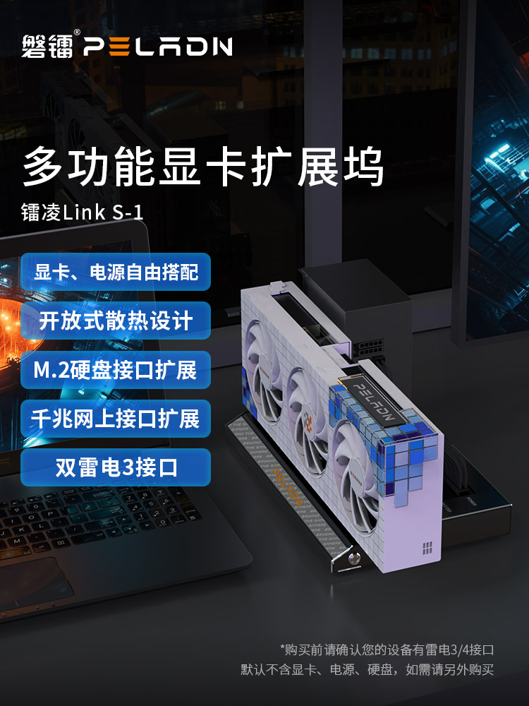 磐镭显卡坞笔记本外接显卡扩展坞雷电3 4扩展坞支架式 扩展坞显卡
