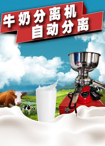 川峡电动牛奶分离机酥油