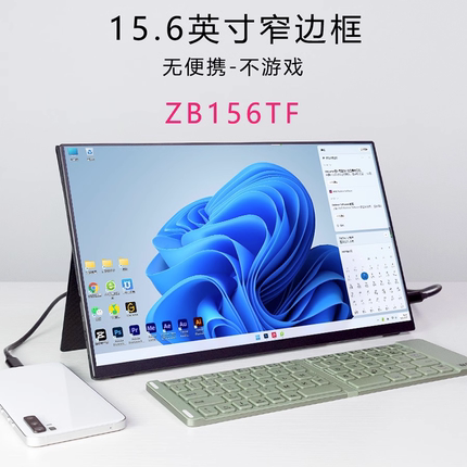 GoBigger15.6英寸分屏便携显示器ZB156UTF触控摸式屏幕PS5外接屏