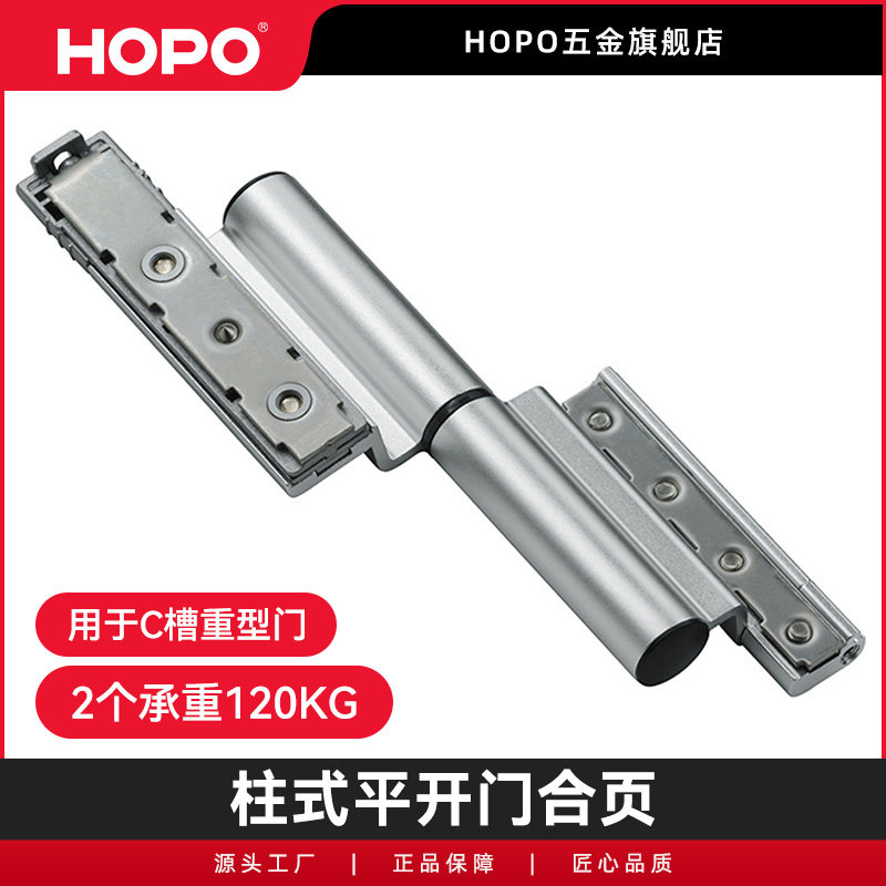 HOPO铝合金柱式合页平开门合页卡接式安装方式ABH51