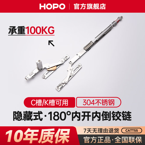 HOPO断桥铝合金隐藏式不锈钢