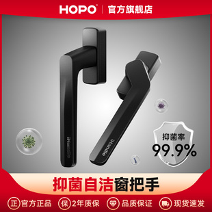 HOPO塑钢窗配件窗户把手门窗五金配件平开窗铝合金开关执手PH918