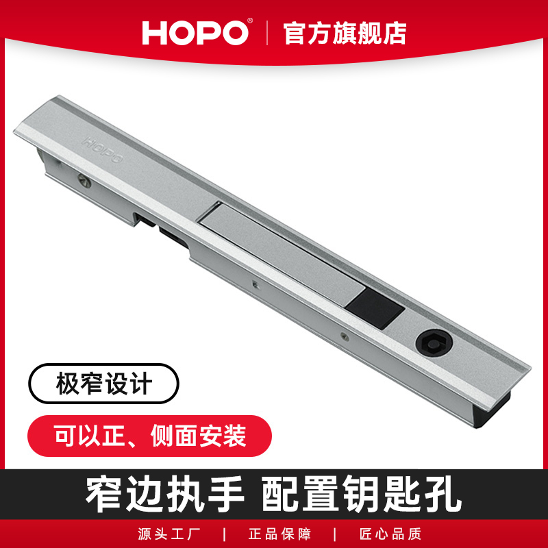 HOPO断桥铝合金门窗执手MA窄边一字锁带钥匙拉手五金配件MAL500