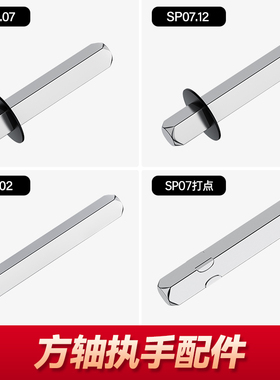 HOPO执手方钢方轴配件断桥铝平开窗推拉窗执手插芯五金配件SP07