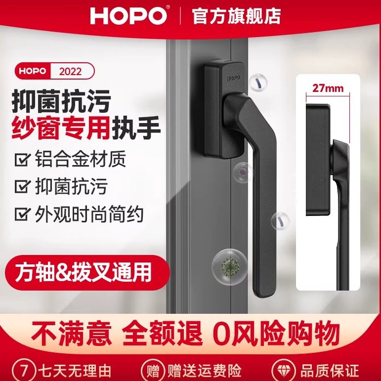 HOPO断桥铝卫生间客厅阳台内外平开窗拨叉方轴通用执手AH208/209