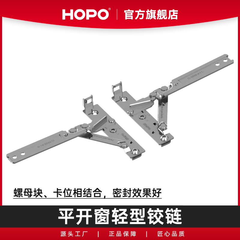 HOPO断桥铝门窗铰链平开窗90度不锈钢轻型铰链暗合页配件CATH22