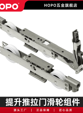 HOPO好博窗控铝合金门玻璃门推拉门提升推拉滑轮滚轮LSBR725